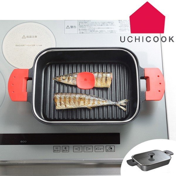 □在庫限り・入荷なし□ グリルパン グリルインロースター UCHICOOK