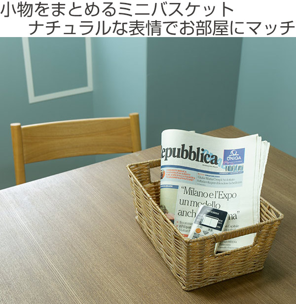 ちどり産業 バスケット 収納ボックス 約 幅19×奥行28×高さ12cm