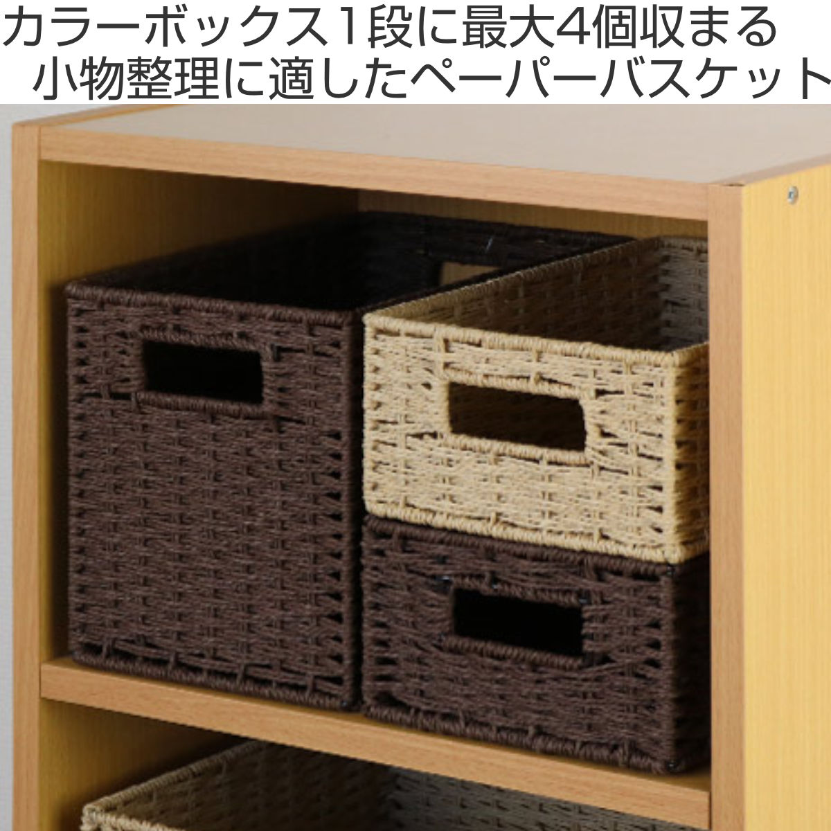 ちどり産業 収納ボックス 紙製 1／4サイズ 幅18×奥行26×高さ10cm
