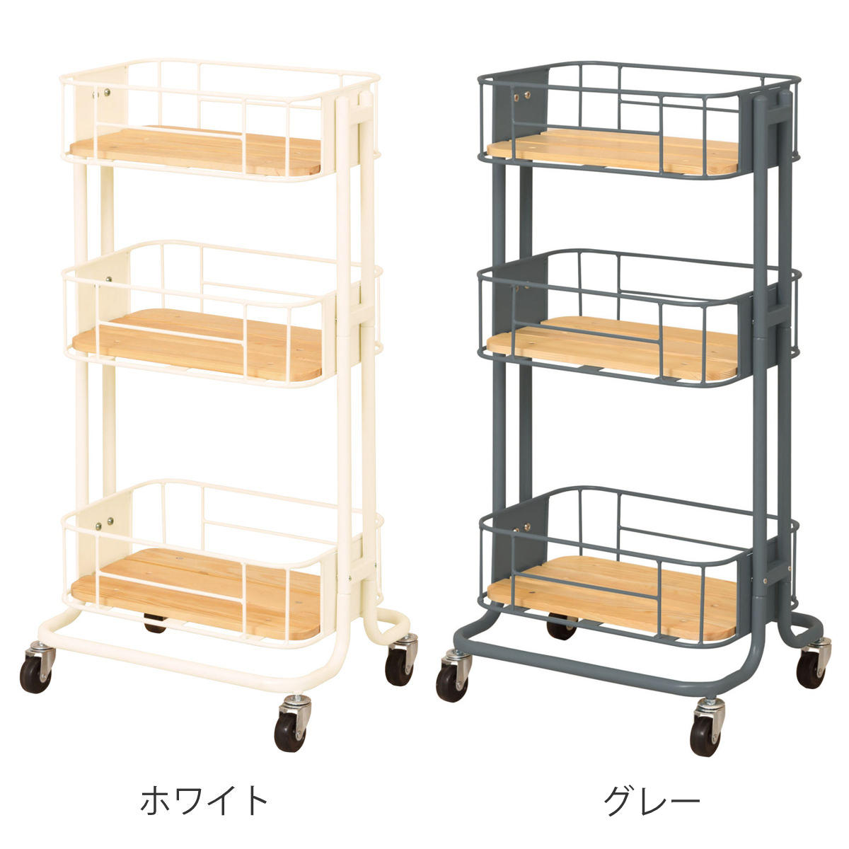 弘益 キッチンワゴン 3段 カゴ型 スチールフレーム 幅44.5cm