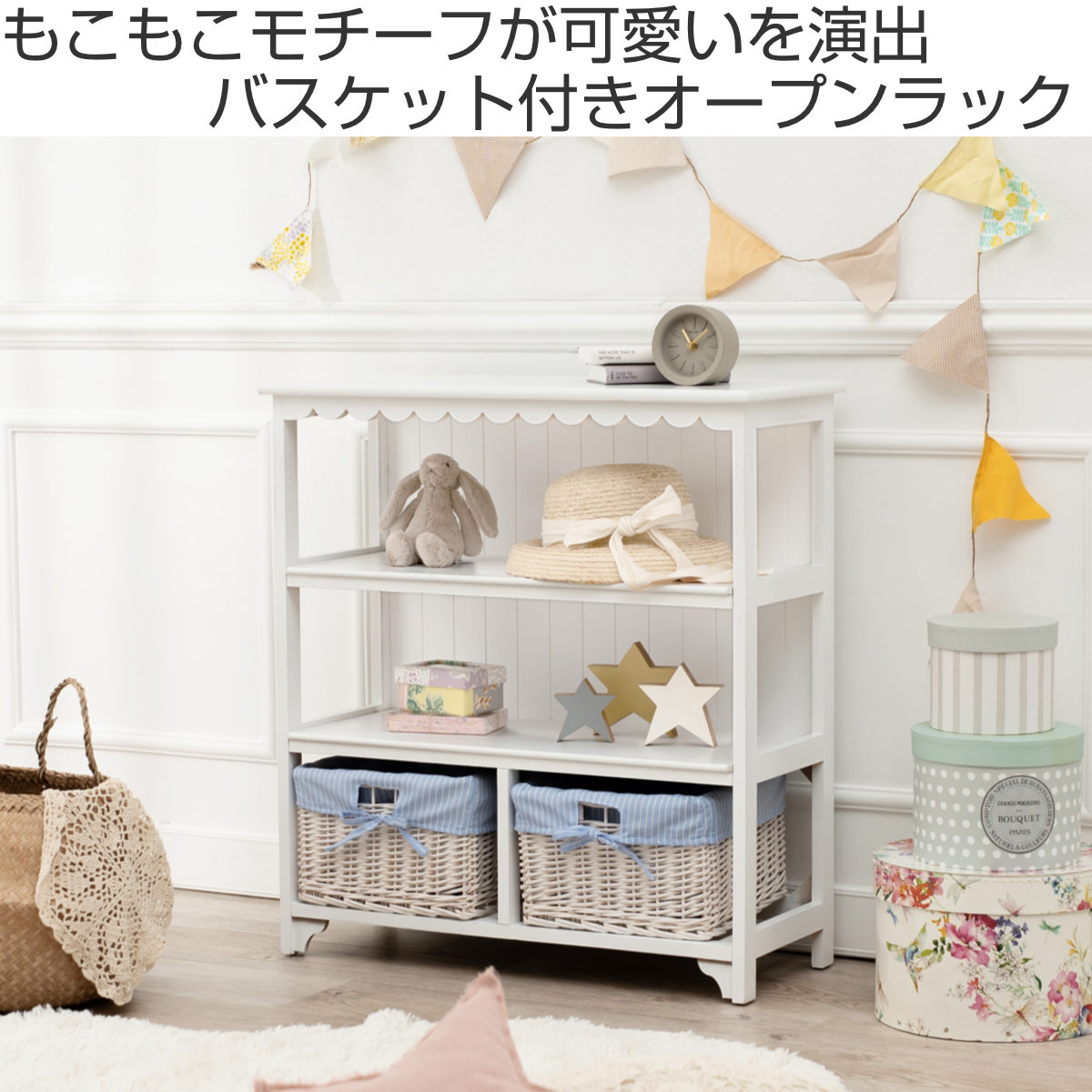 ★こゆび姫★【美品】ロココ調コーナーオープン棚（飾り棚） HAGiHARA（萩原） オープンラック 3段 編みカゴ 引出し2杯 姫系