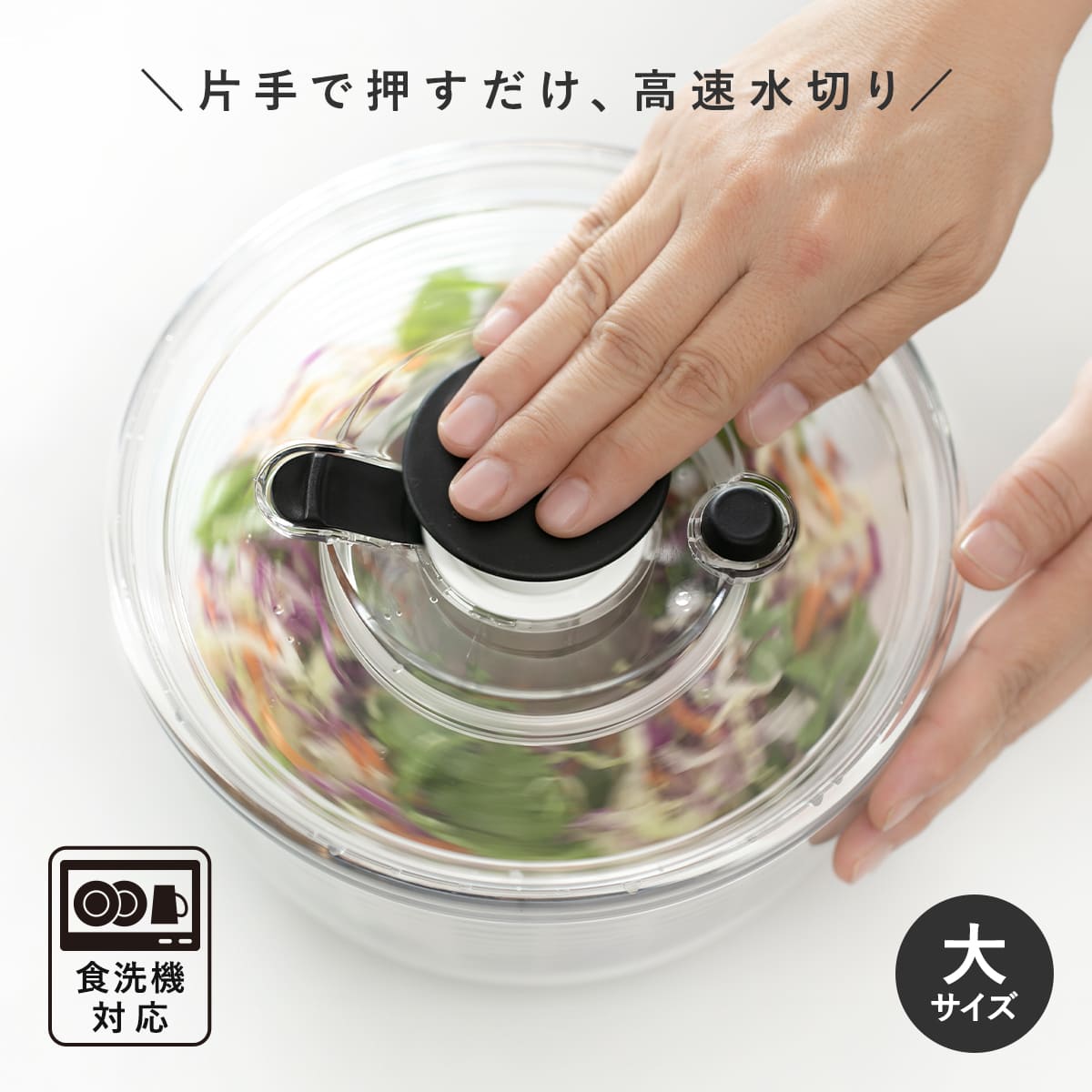 OXO（オクソー） 特典付き サラダスピナー クリア 大 食洗機対応 野菜