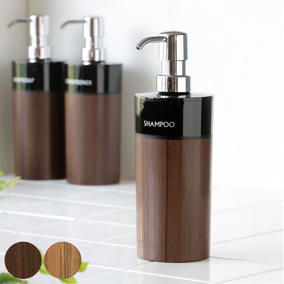 ディスペンサー WOODY 丸型 シャンプー 500ml （ 詰め替えボトル 木目