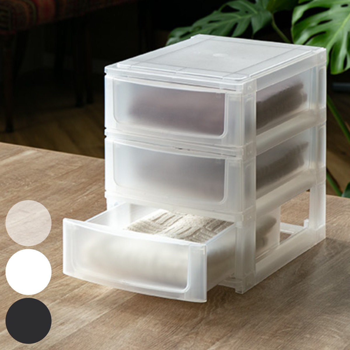 収納ケース 引き出し 幅19.5×奥行26.5×高さ26.5cm A5 浅3段 （ 収納