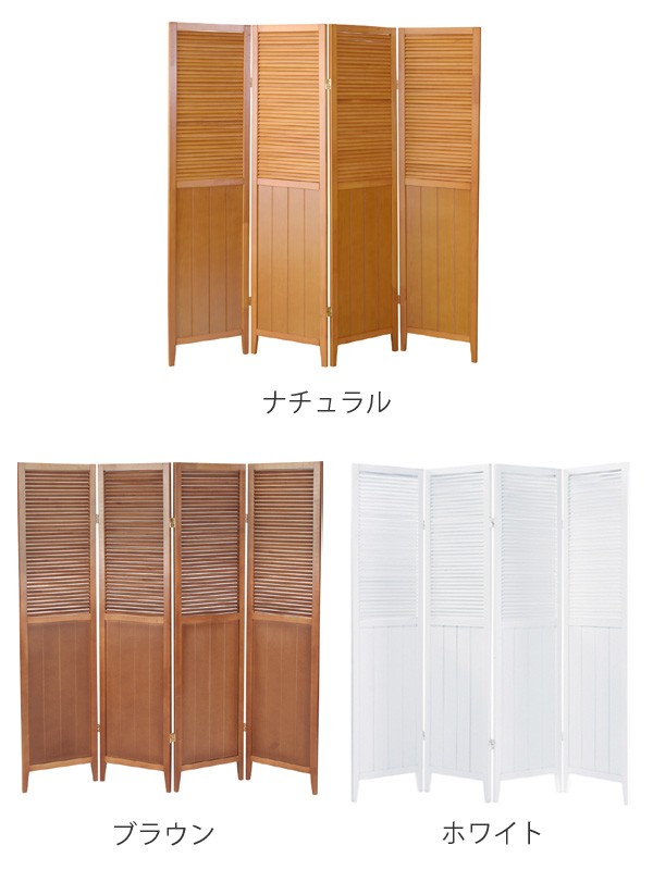 スクリーン パーテーション 4連 衝立 天然木...の詳細画像2