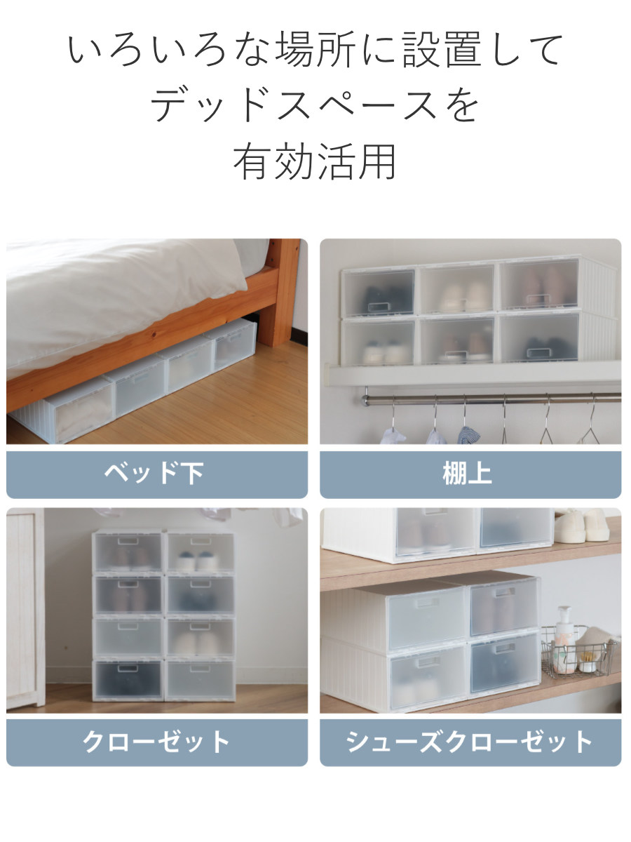 靴箱 シューズボックス i-Zucc 4個セッ...の詳細画像5