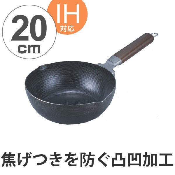 炒め鍋 両面エンボス加工 鉄製ミニいため鍋（両口付） 20cm IH対応 日本製