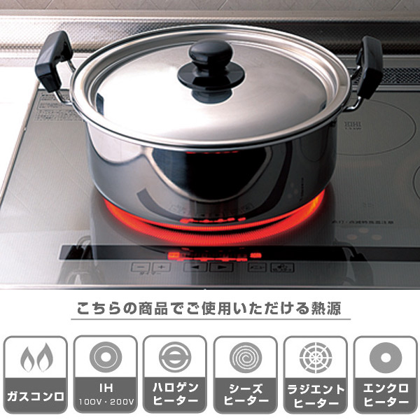 ステンレス製 両手鍋 直径約30cm 10枚セット売り ヨシカワ 両手鍋 30cm IH対応 蓋付き 満菜 ステンレス製 日本製