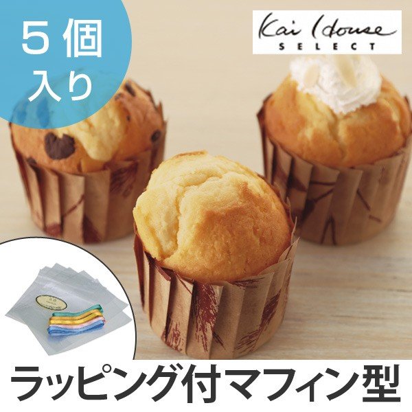 マフィン型 5個入 ラッピング袋付 紙製 マフィンカップ カップ 製菓道具 製菓 インテリアパレットヤフー店 通販 Yahoo ショッピング