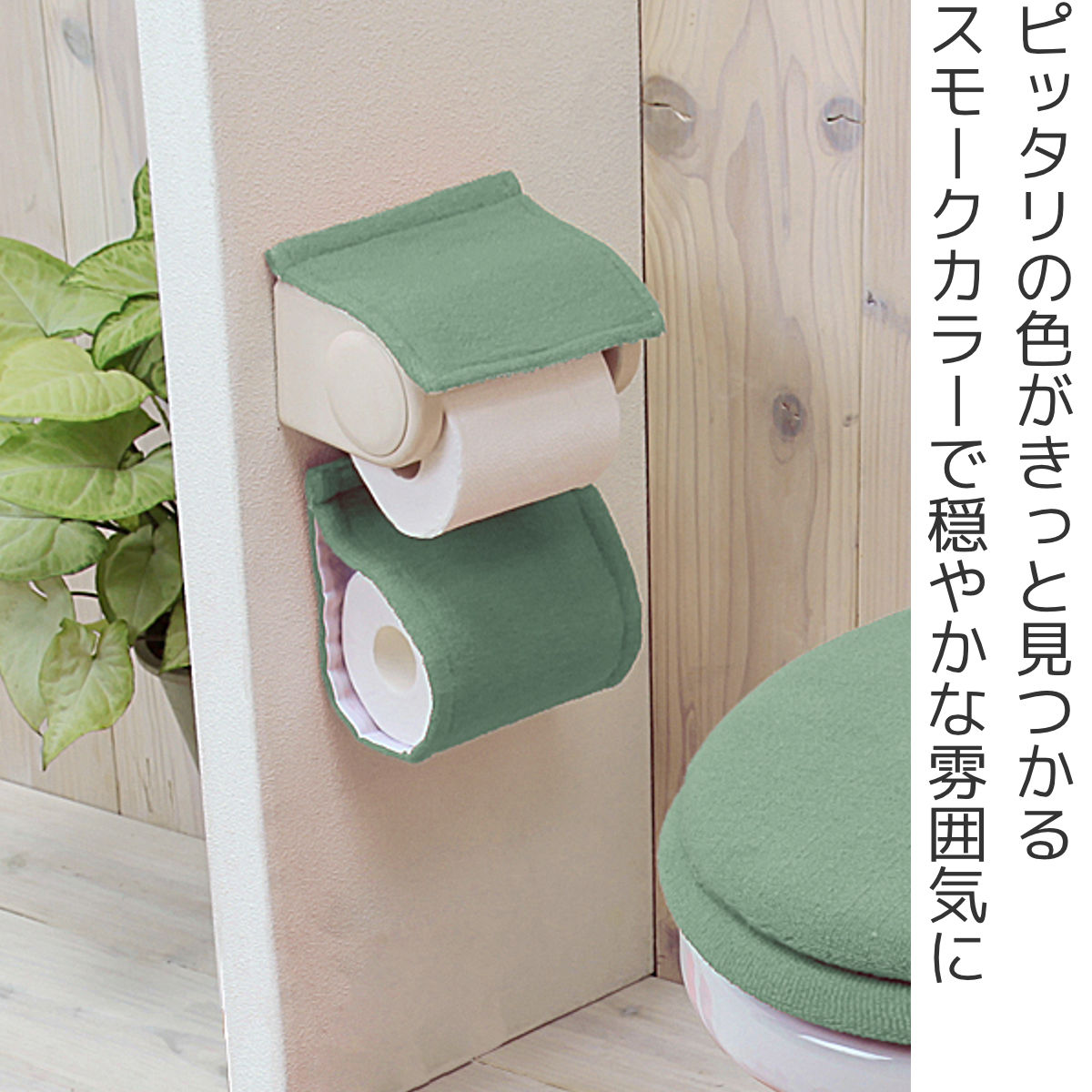 ペーパーホルダーカバー カラーショップ スモー...の詳細画像1