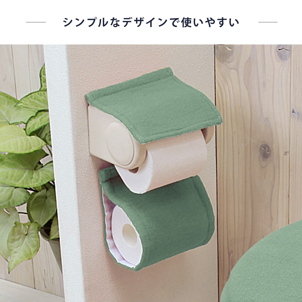 ペーパーホルダーカバー カラーショップ スモー...の詳細画像4