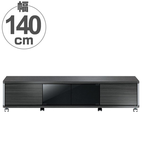 【超美品】テレビ台　AVラック　木目調　ブラック　140cm幅　キャスター付き　　60V型対応 テレビ台 AVラック ロータイプ キャスター付 60V型対応 GD 幅140cm