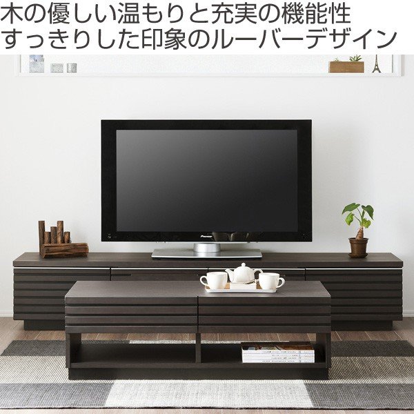 MKマエダ家具 テレビ台 ローボード 天然木 ルーバーデザイン JIG-NUOVO