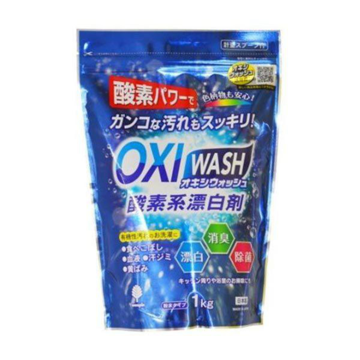 オキシウォッシュ 酸素系漂白剤 1kg （ OXIWASH 酸素系 漂白剤 オキシ漬け 粉末 大容量 弱アルカリ性 色柄OK 日本製 ）