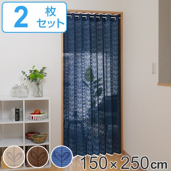 間仕切り カーテン パタッとたためるカーテン 150×250cm 2枚組 （ 目隠し のれん 暖簾 仕切り つっぱり式 ）