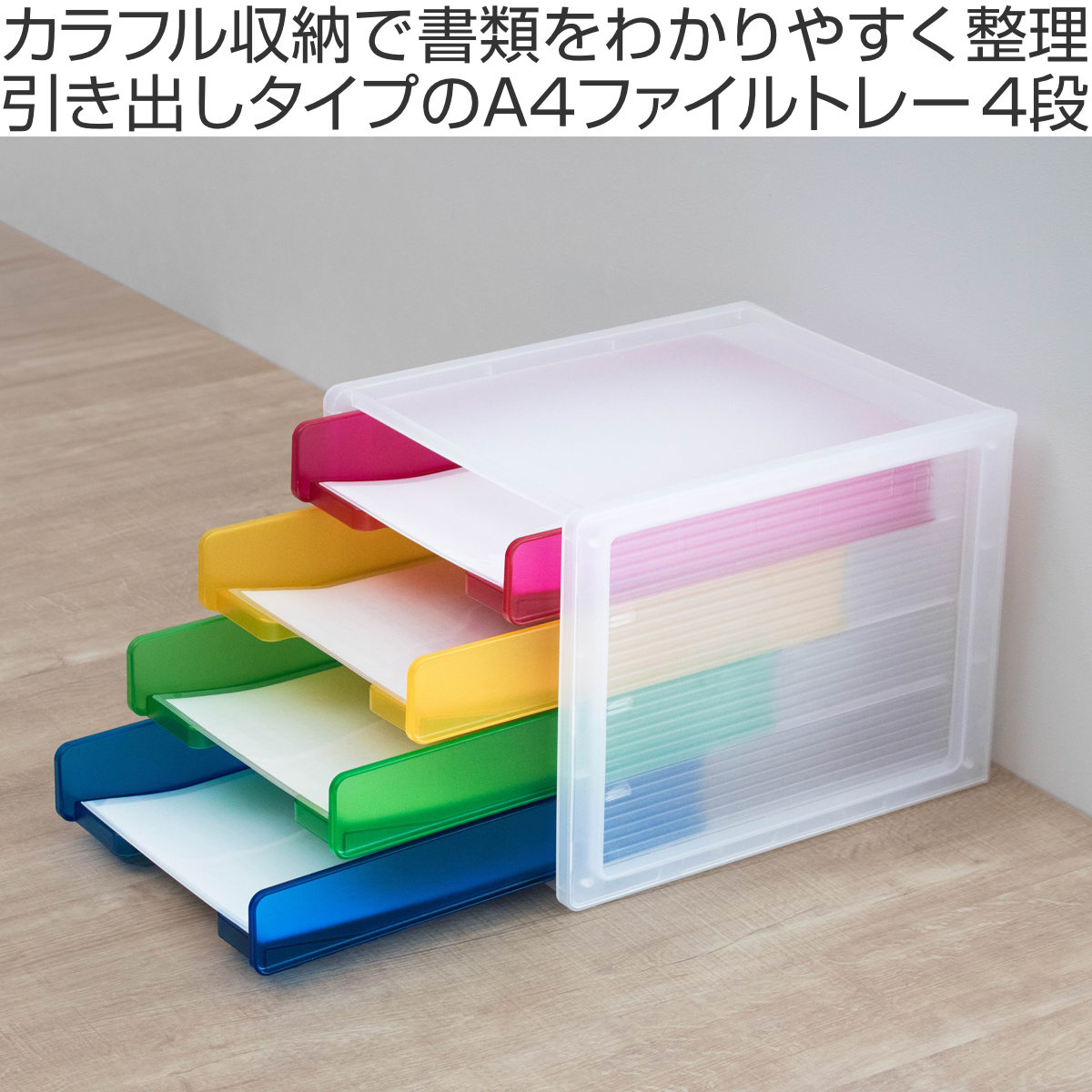 レターケース A4 4段 縦 ファイルトレー ...の詳細画像1