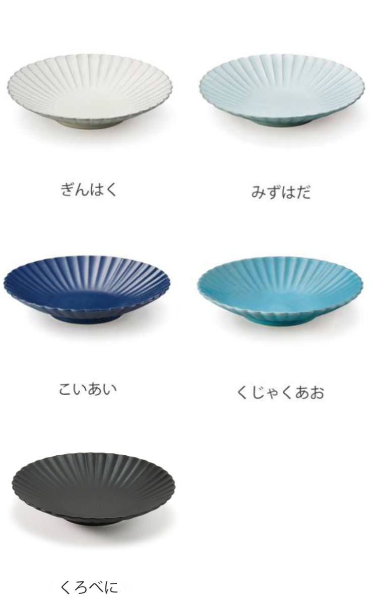 aito製作所 プレート 23cm 輪花皿 花皿 花シリーズ 洋食器 陶器 日本製