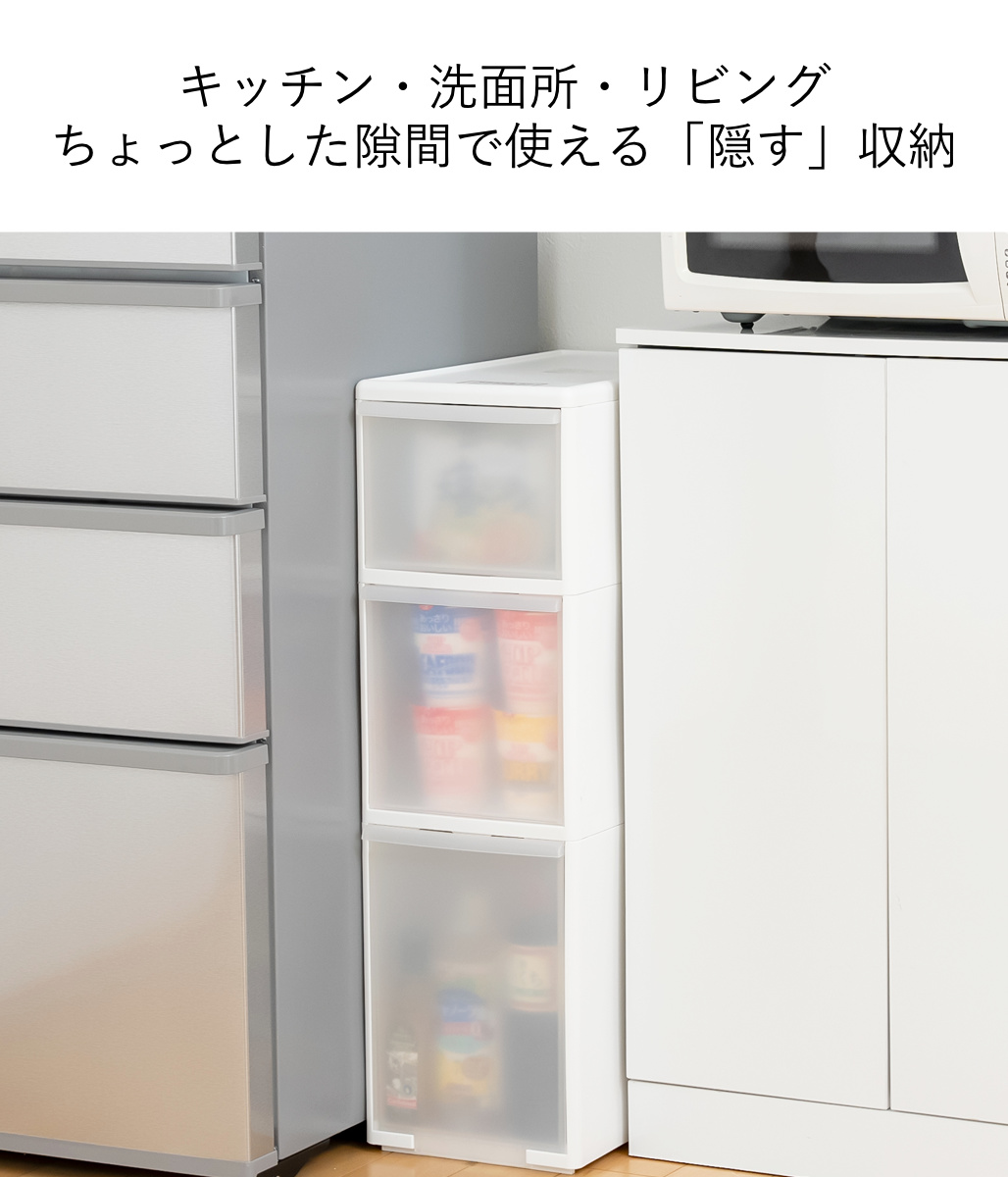 キッチンストッカー 幅25.5cm 3段 アジャスター付 スリムストレージ MS-1110A （ キッチン収納 隙間収納 収納ストッカー スリム ストッカー ）の画像