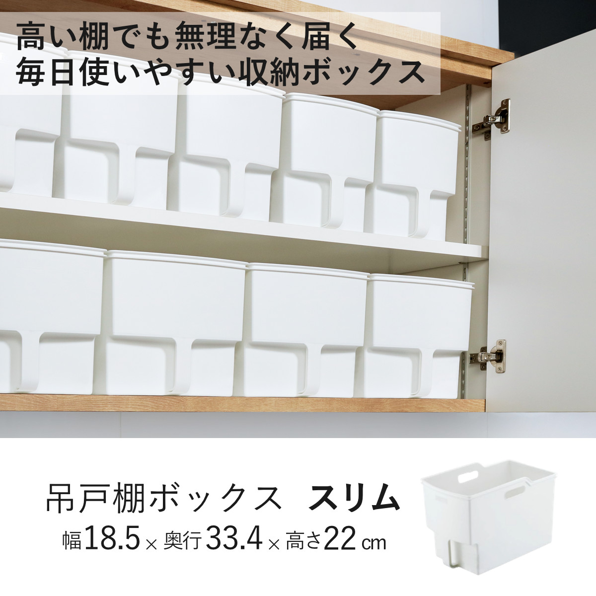 キッチン収納ケース 吊り戸棚ボックススリム 幅...の詳細画像1