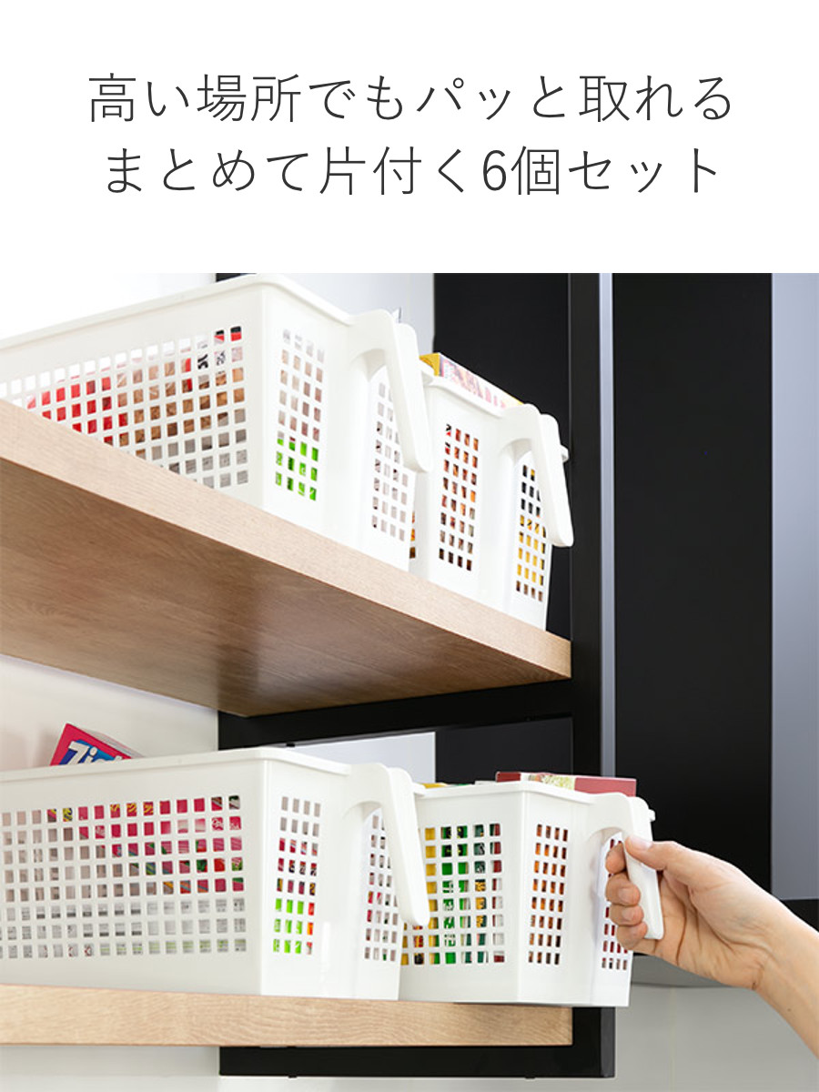 ブラウンバスケット6個セット キッチン収納ケース ストックハンドルバスケット コロ付き 幅20.4cm 6
