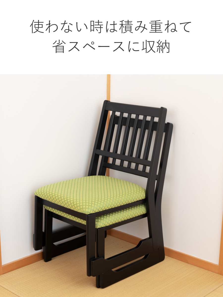 東谷 高座椅子 座面高38cm スタッキング お座敷チェア （ 和室 座敷 畳