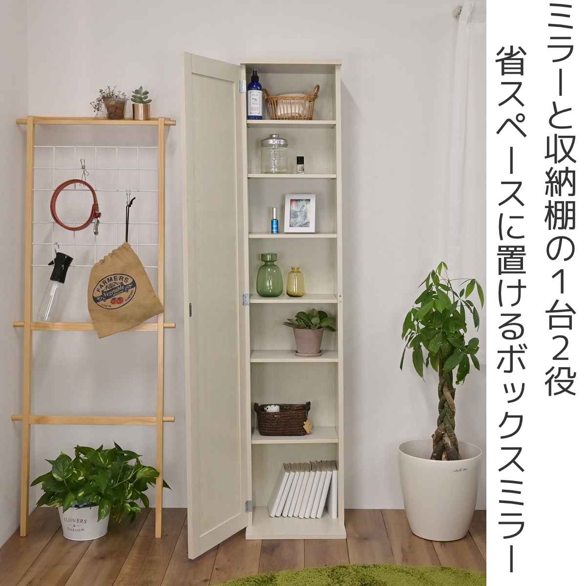 ボックスミラー ミラー付き収納棚 （ ミラー 鏡 収納棚