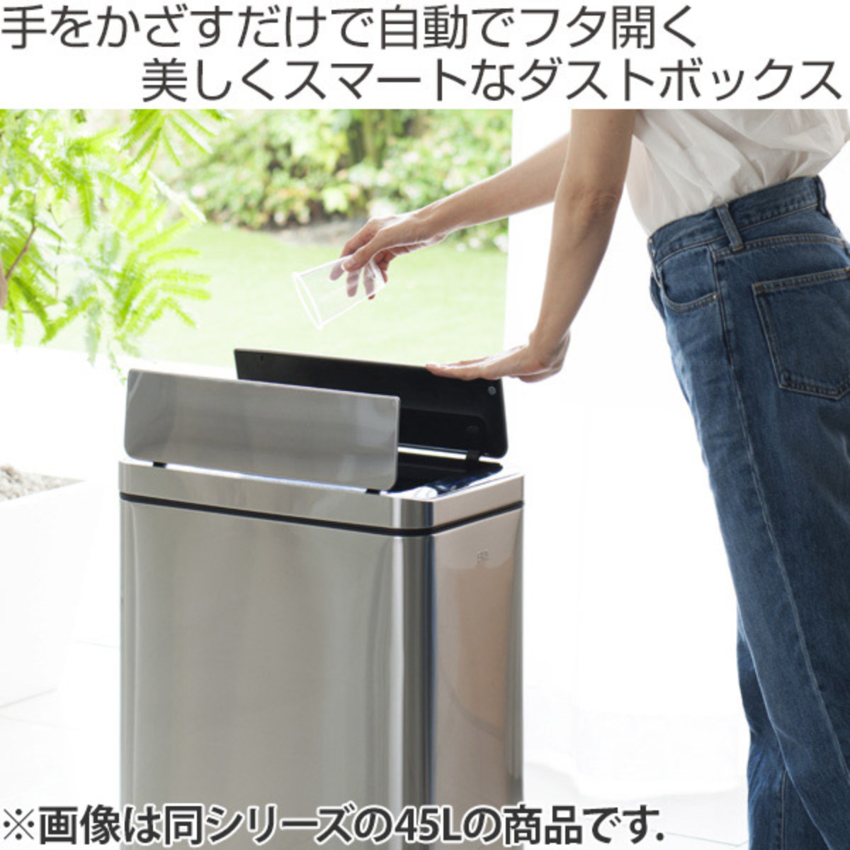 EKO ゴミ箱 30L デラックスファントム センサービン ステンレス （ イーケーオー ごみ箱 30リットル 奥行25 自動開閉 自動 ふた付き 分別 角型 センサー ）_1