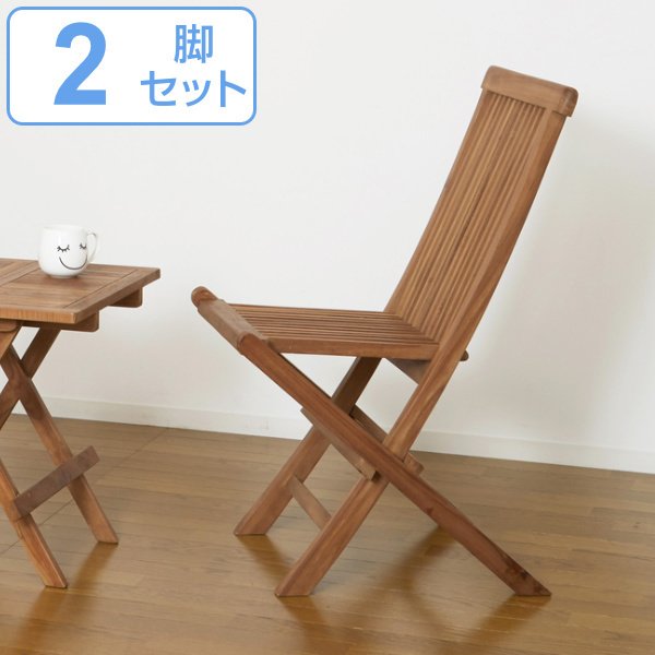 チークチェア　2本セット　自社手配出荷 282450.jpg