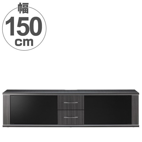 テレビ台 ローボード モダンデザイン 背面収納付 アッシュグレー 幅