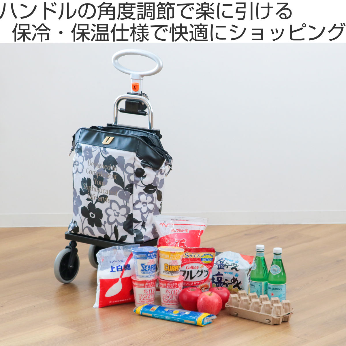 ショッピングカート アップライン バッグ付き アルミ製 ショッピング