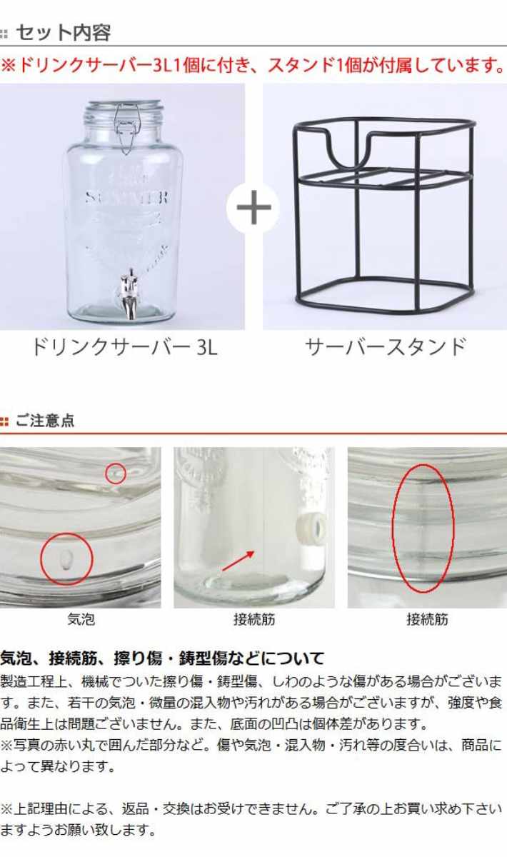 ドリンクサーバー3L スタンド付 ガラス 蛇口...の詳細画像2