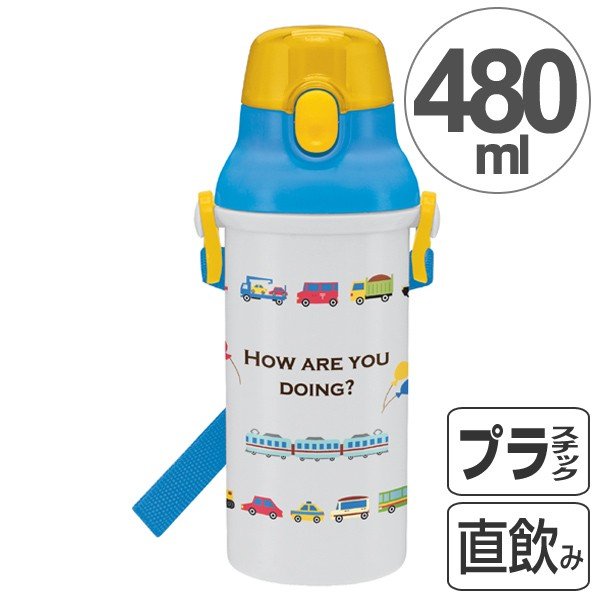 水筒 子供 Beingアクティブ 直飲みプラワンタッチボトル 480ml 軽量 プラスチック 子供用水筒 インテリアパレットヤフー店 通販 Yahoo ショッピング