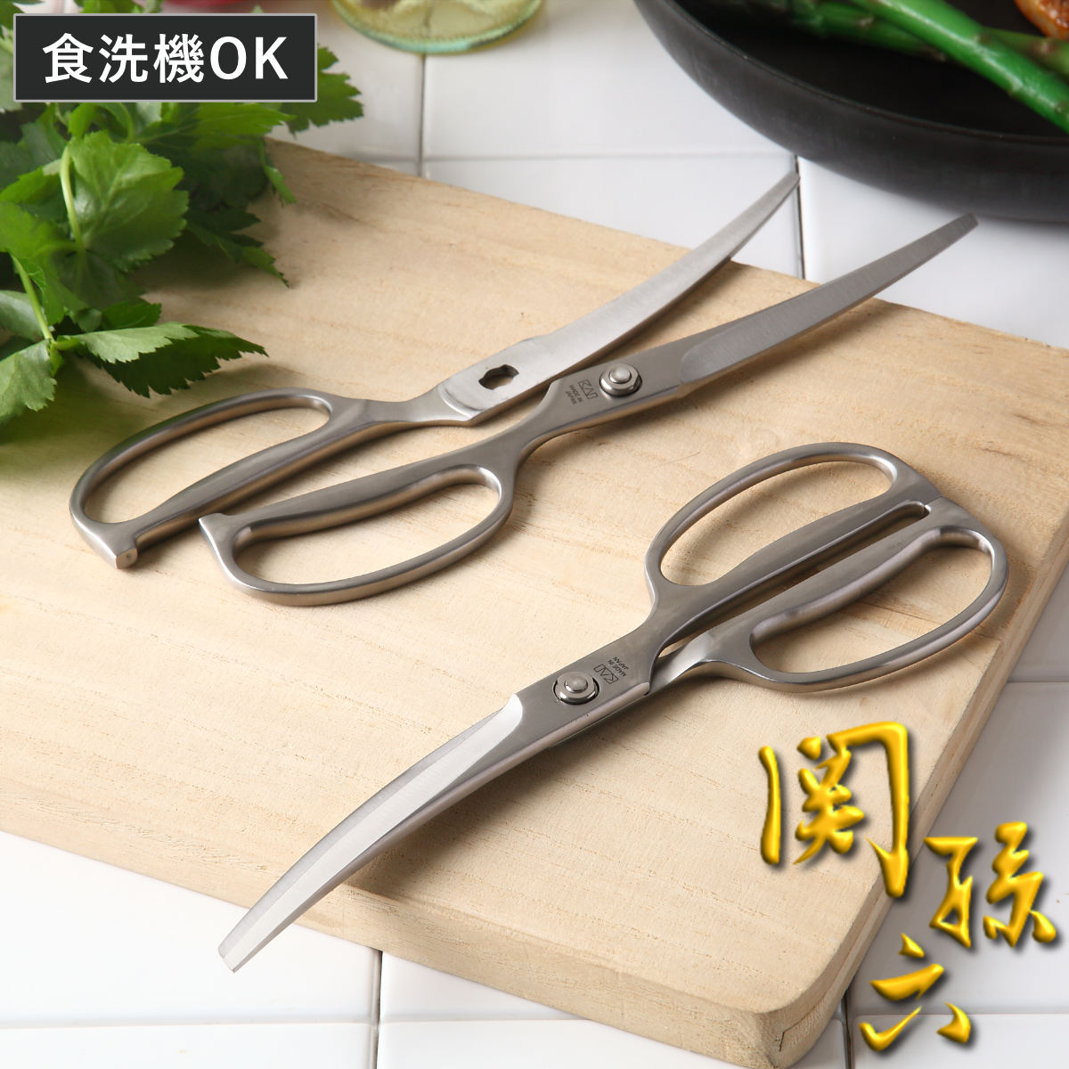キッチンばさみ 貝印 食洗機 関孫六 カーブ オールステンレス 分解 日本製 キッチンはさみ キッチンバサミ キッチン鋏 ステンレス インテリアパレットヤフー店 通販 Yahoo ショッピング