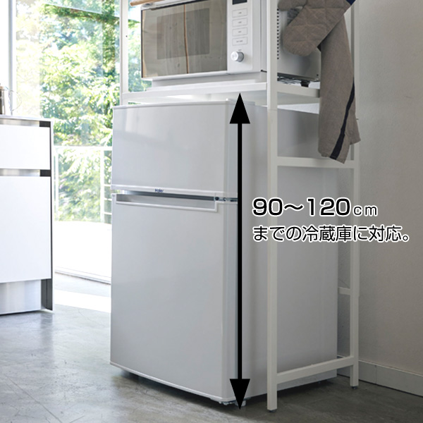 tower 山崎実業 冷蔵庫上ラック タワー （ 4903208035958 冷蔵庫収納