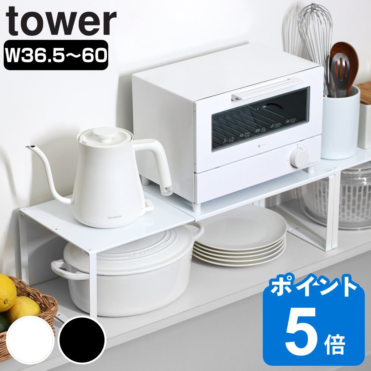 tower 伸縮収納棚 タワー