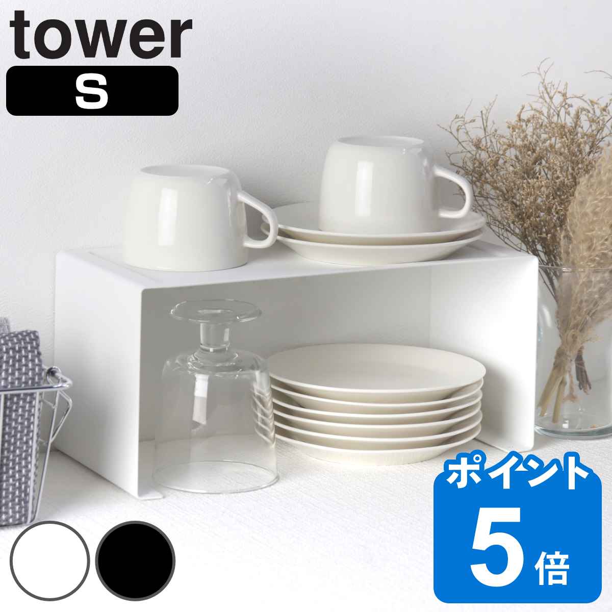 tower キッチンスチール コの字ラック タワー