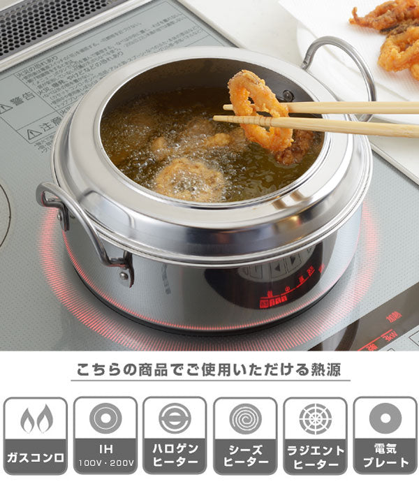 アーネスト（Arnest） 天ぷら鍋 20cm IH対応 取っ手も場所を取らない油