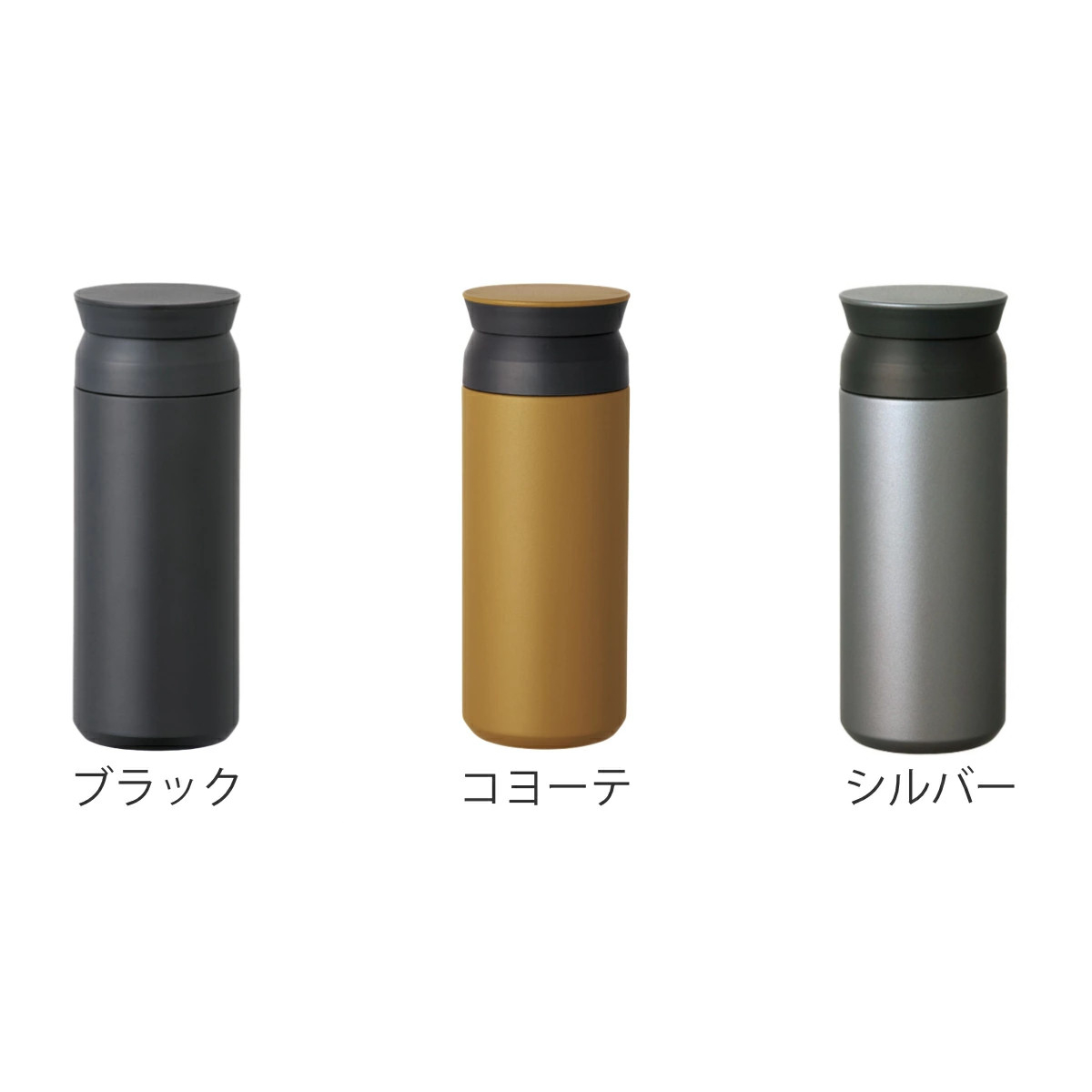 KINTO（キントー） トラベルタンブラー 500ml （ 水筒 500ml