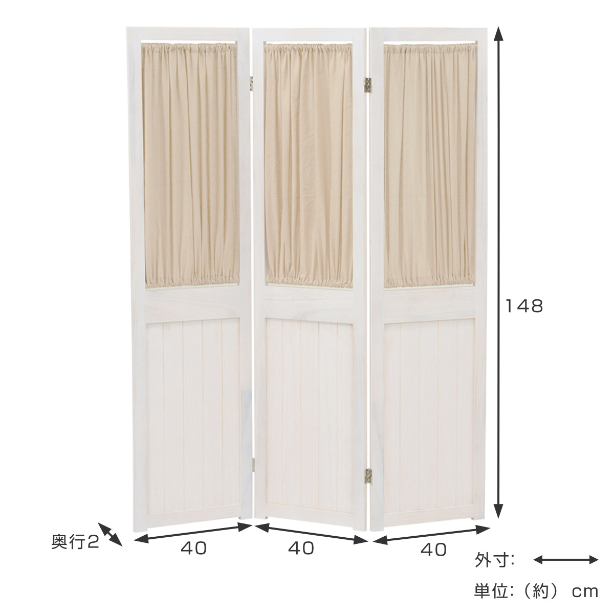 パーテーション 3連 衝立 カーテン付 天然木 フレンチカントリー