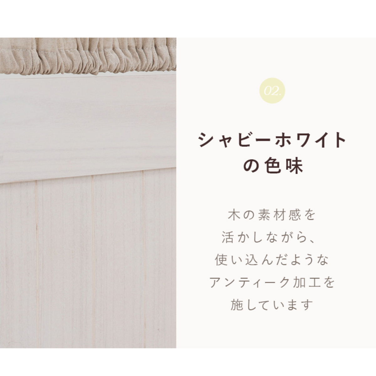 パーテーション 3連 衝立 カーテン付 天然木 フレンチカントリー