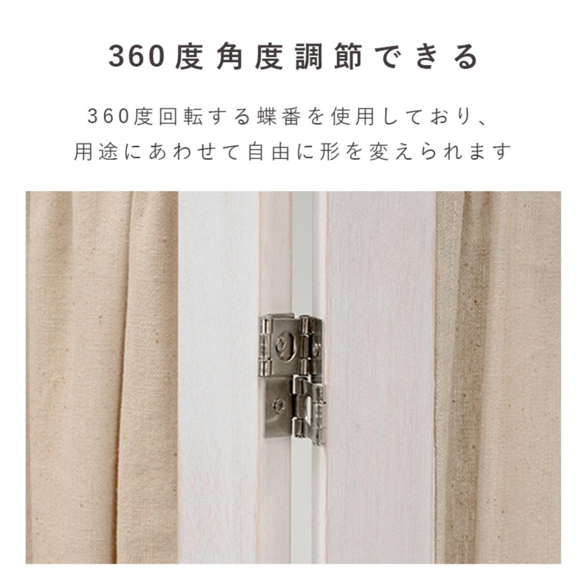 パーテーション 3連 衝立 カーテン付 天然木 フレンチカントリー