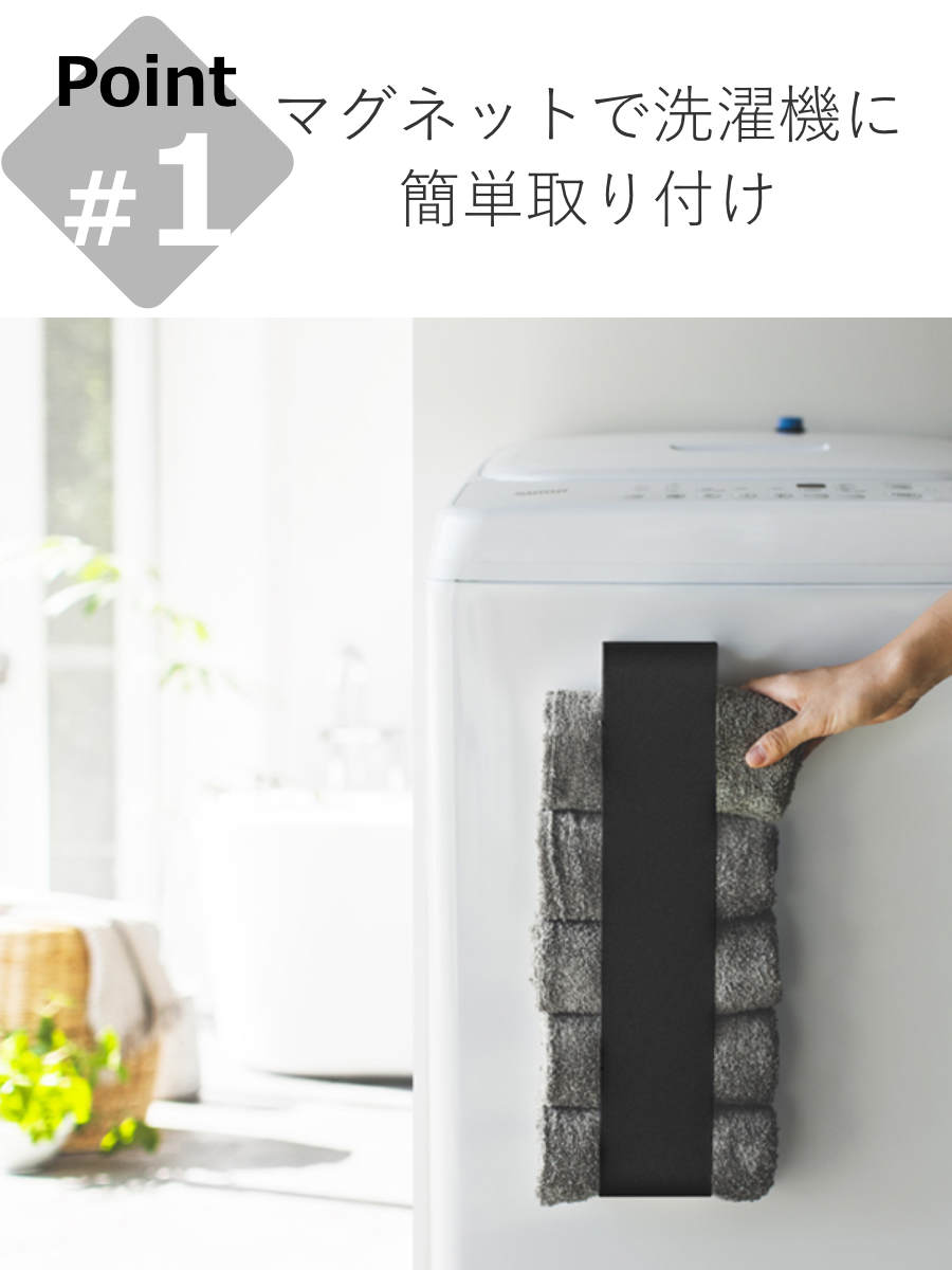 山崎実業 tower マグネットタオルホルダー...の詳細画像4