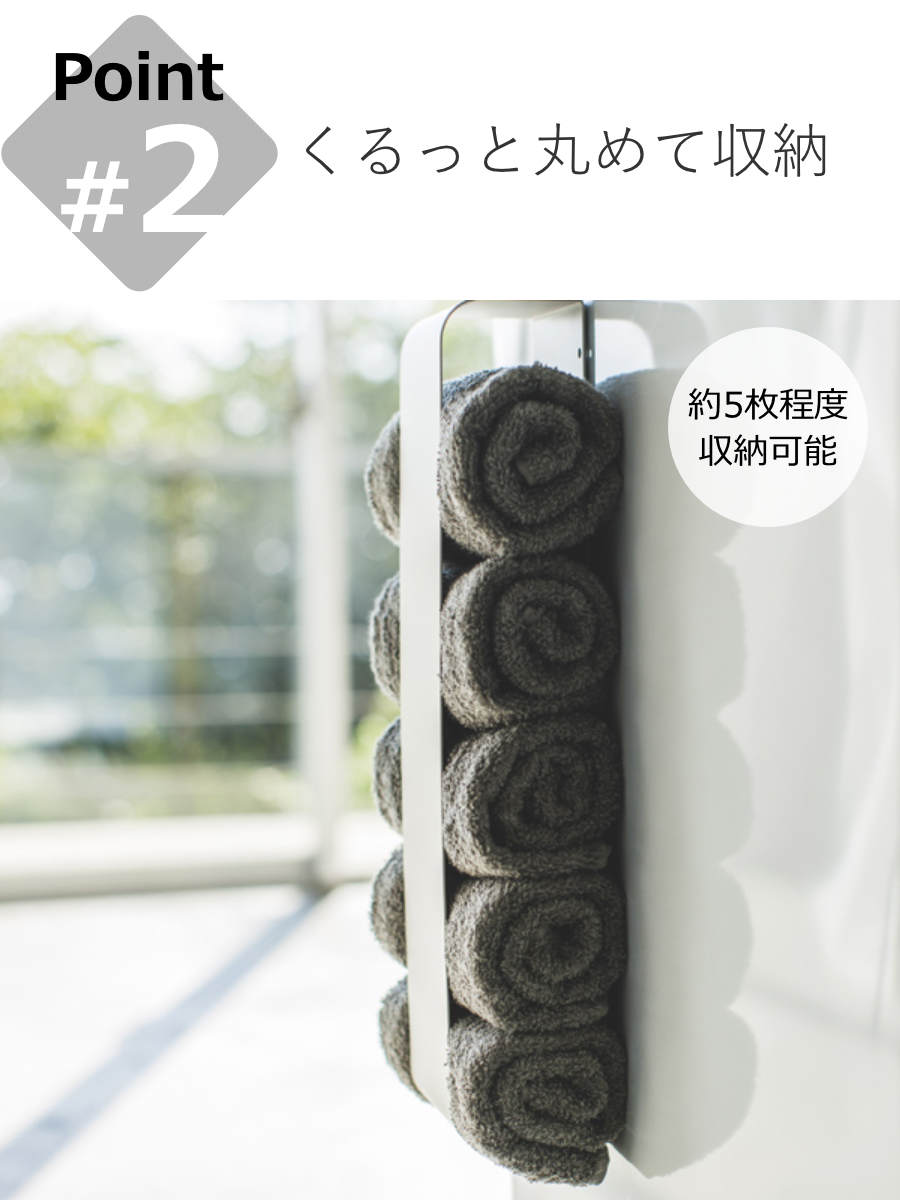 山崎実業 tower マグネットタオルホルダー...の詳細画像5