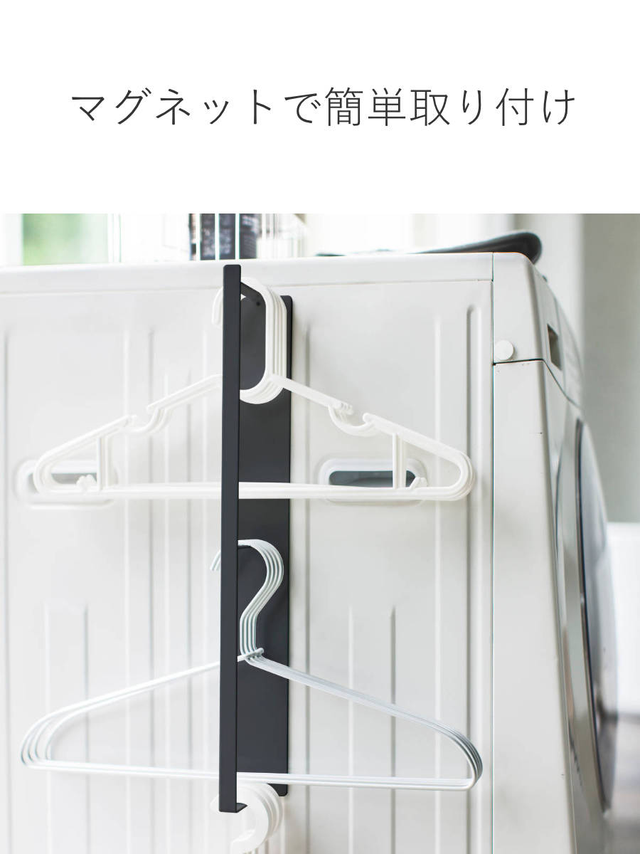 山崎実業 tower マグネット洗濯ハンガー収...の詳細画像4