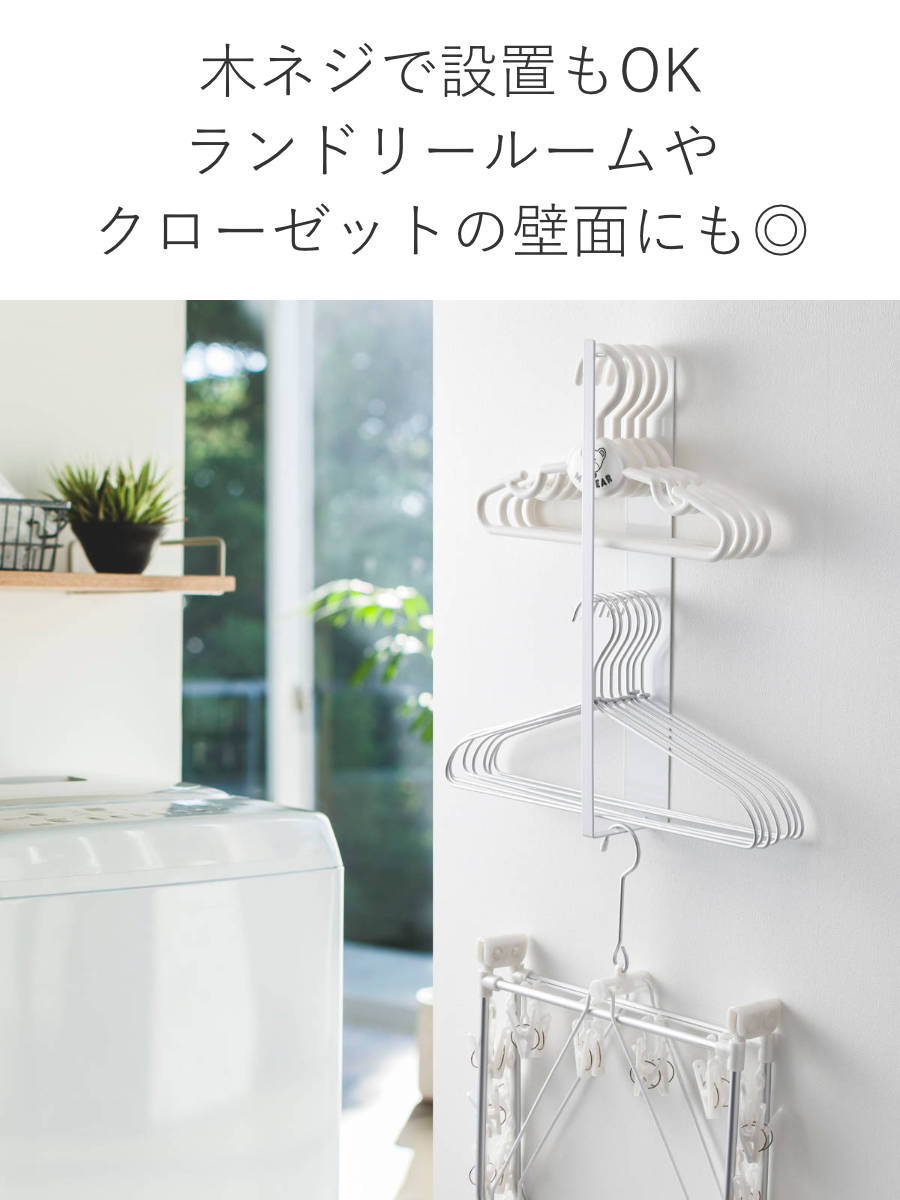 山崎実業 tower マグネット洗濯ハンガー収...の詳細画像5