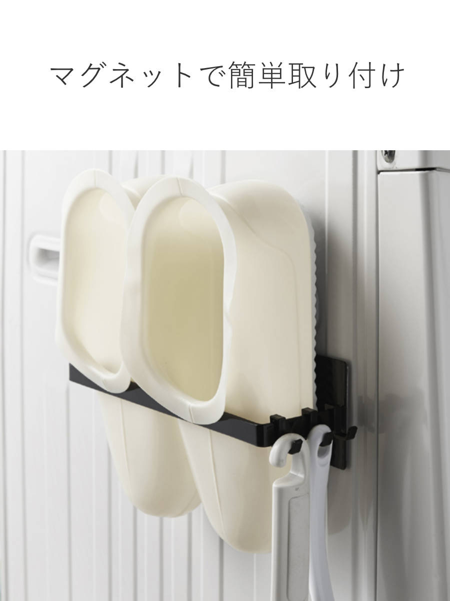 山崎実業 tower マグネットバスブーツホル...の詳細画像4