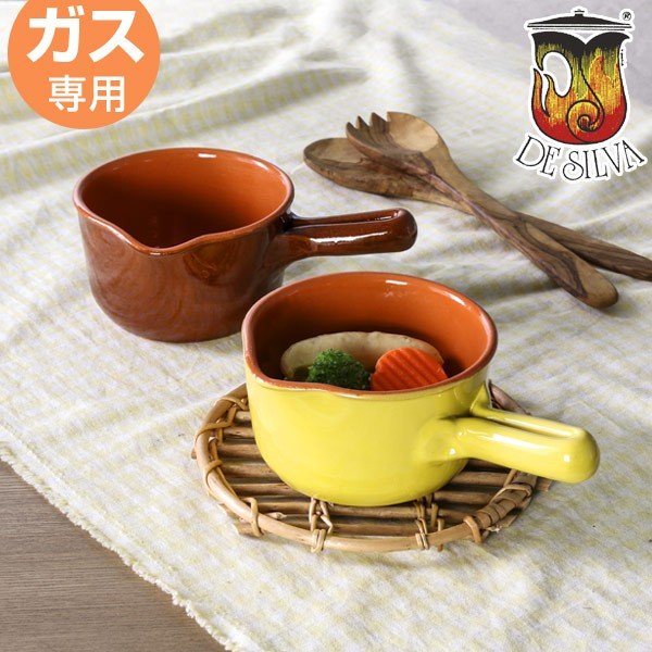 新品 イタリア食器DE SILVA デ シルバ 耐熱 直火 レンジ 素朴な食器