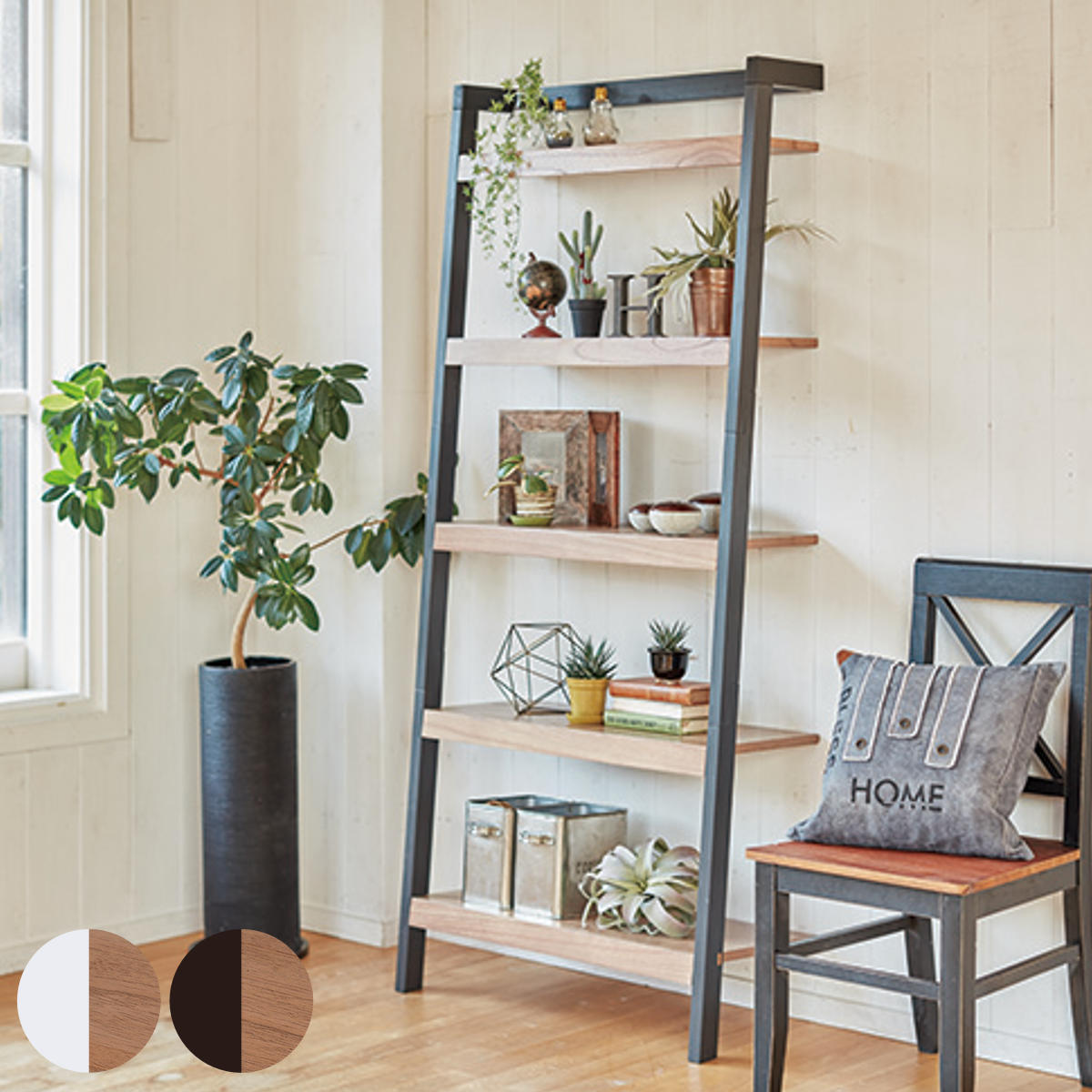 立て掛けラック 幅80cm 5段 木製 モノトーン （ オープンラック 壁面