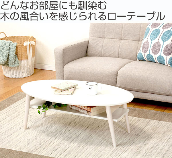 table（形状：楕円）の商品一覧 通販 - Yahoo!ショッピング