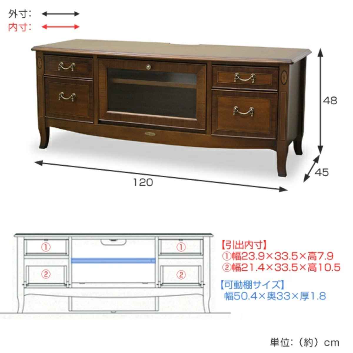 テレビ台 ローボード クラシック調 猫脚 Venezia 幅120cm （ 開梱設置